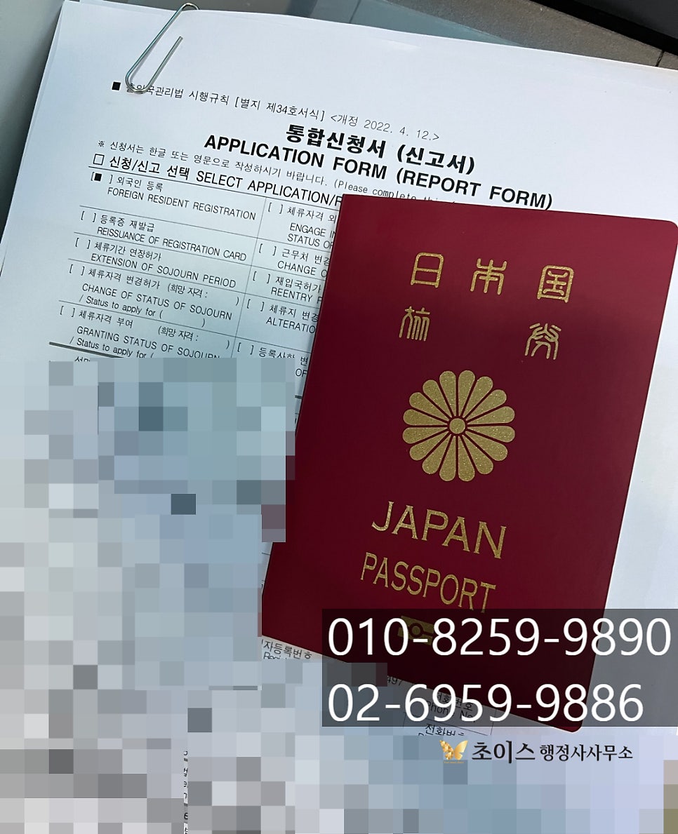 외국인 연예인 비자 발급 외국인등록 사례 4