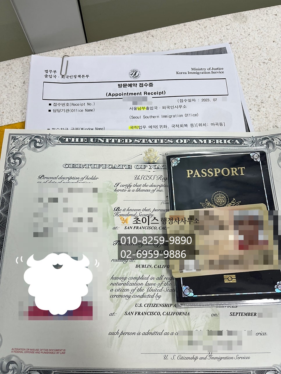 거소증 소지자 국적회복 신청 4