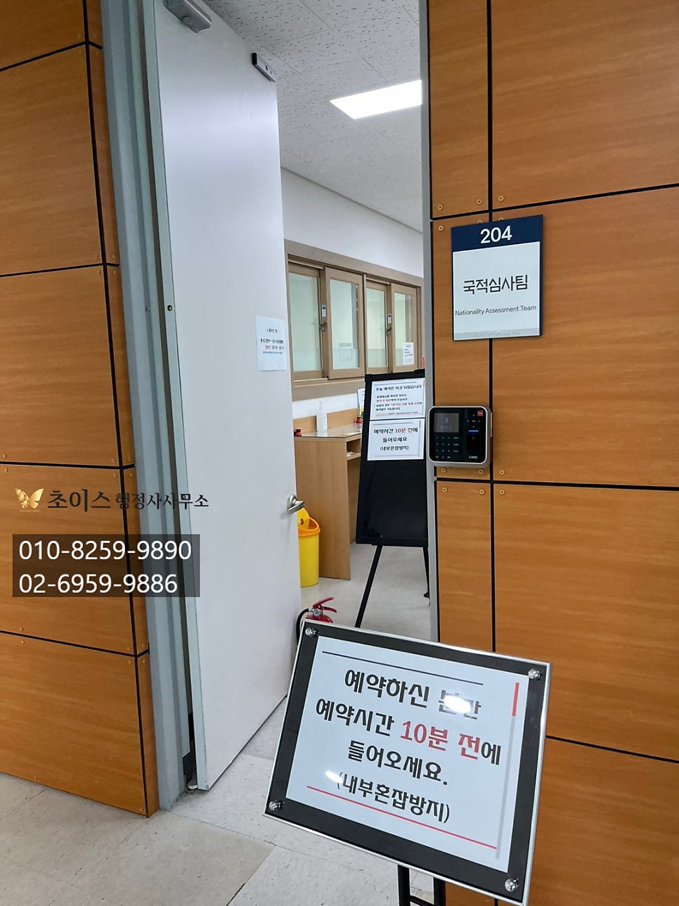 거소증 소지자 국적회복 신청 5