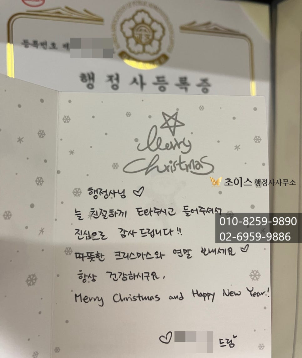 의뢰인 후기 4