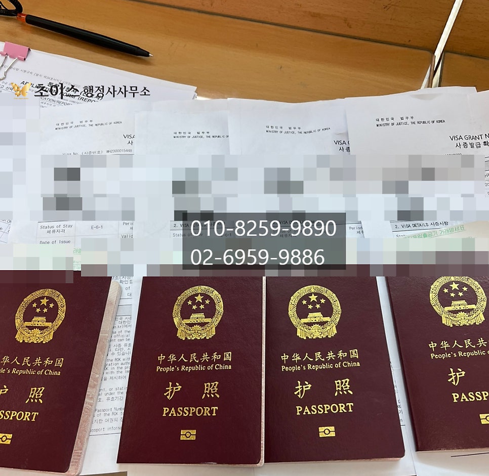 중국인 아이돌 E6 외국인등록 사례 3