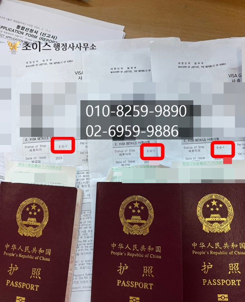 중국인 아이돌 E6 외국인등록 사례 4