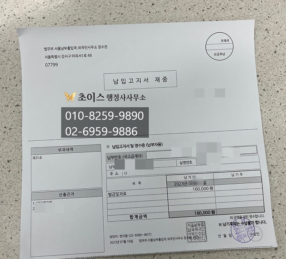 중국인 아이돌 E6 외국인등록 사례 6