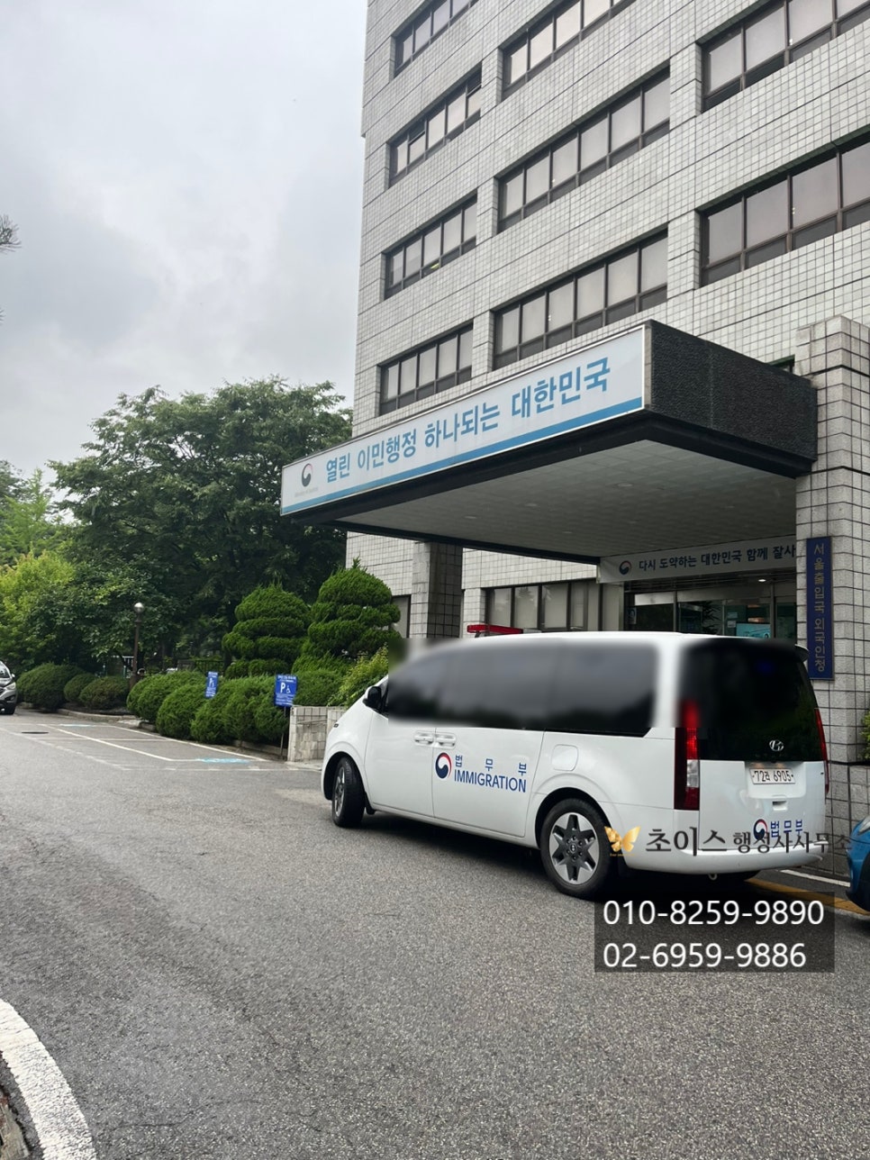 외국인 거소증 빠른 접수 발급 4