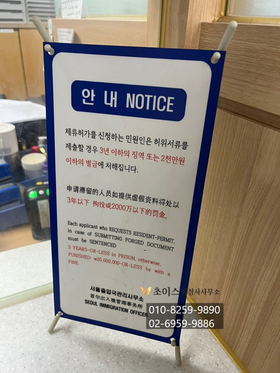 외국인 거소증 빠른 접수 발급 7