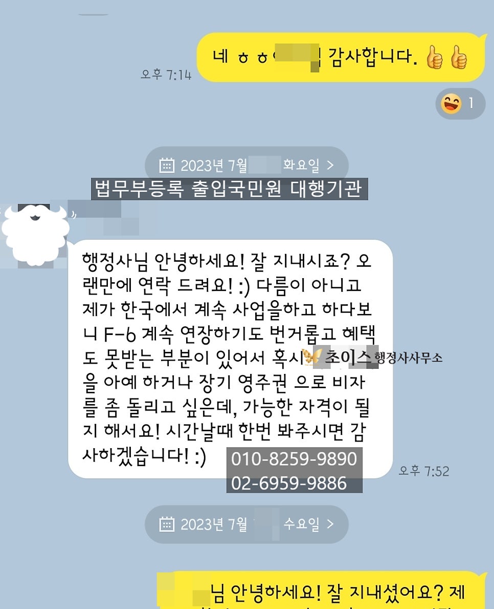 F5비자 한국 영주권 조건 2