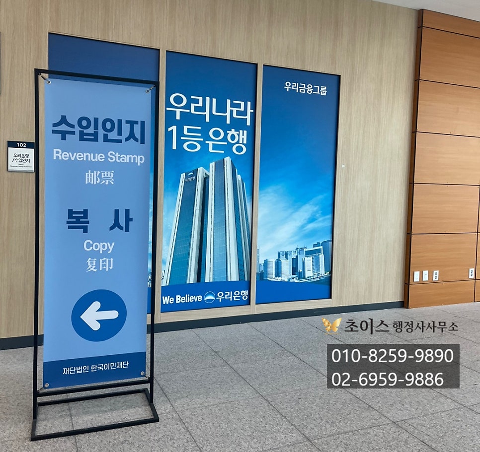 F5비자 한국 영주권 조건 4