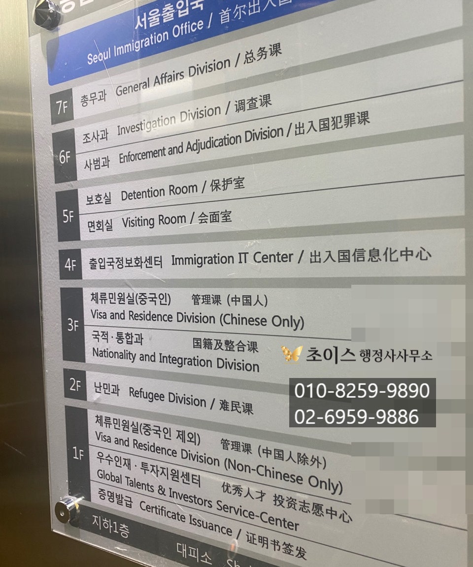 F5비자 한국 영주권 조건 5