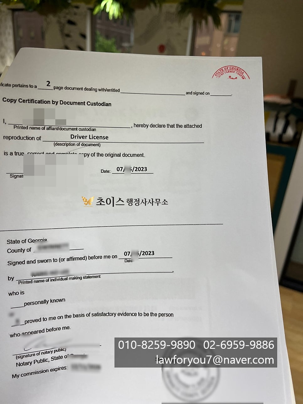 미국 운전면허 아포스티유 교환발급 대행 4