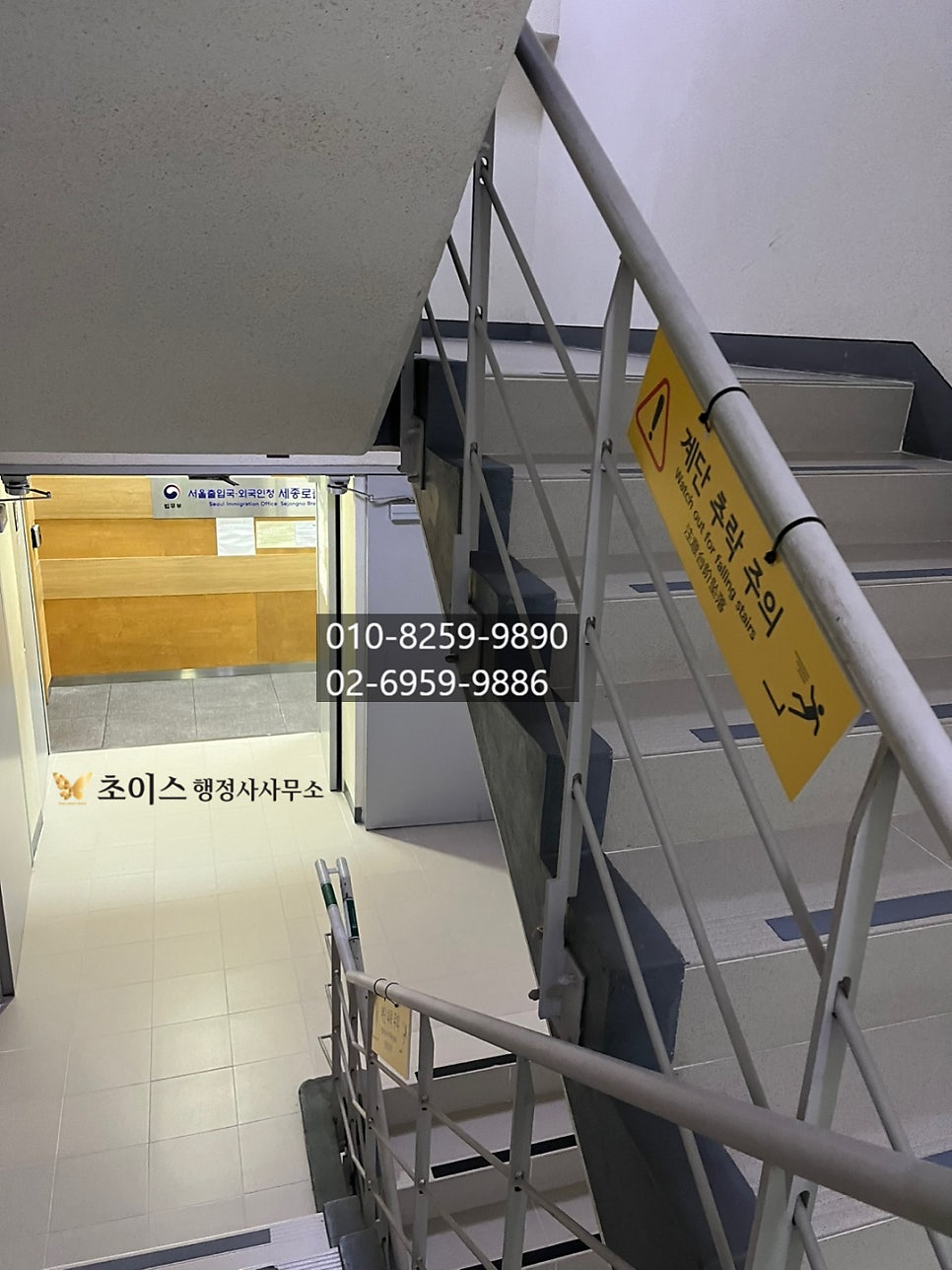 거소증 연장 세종로출장소 위치 3