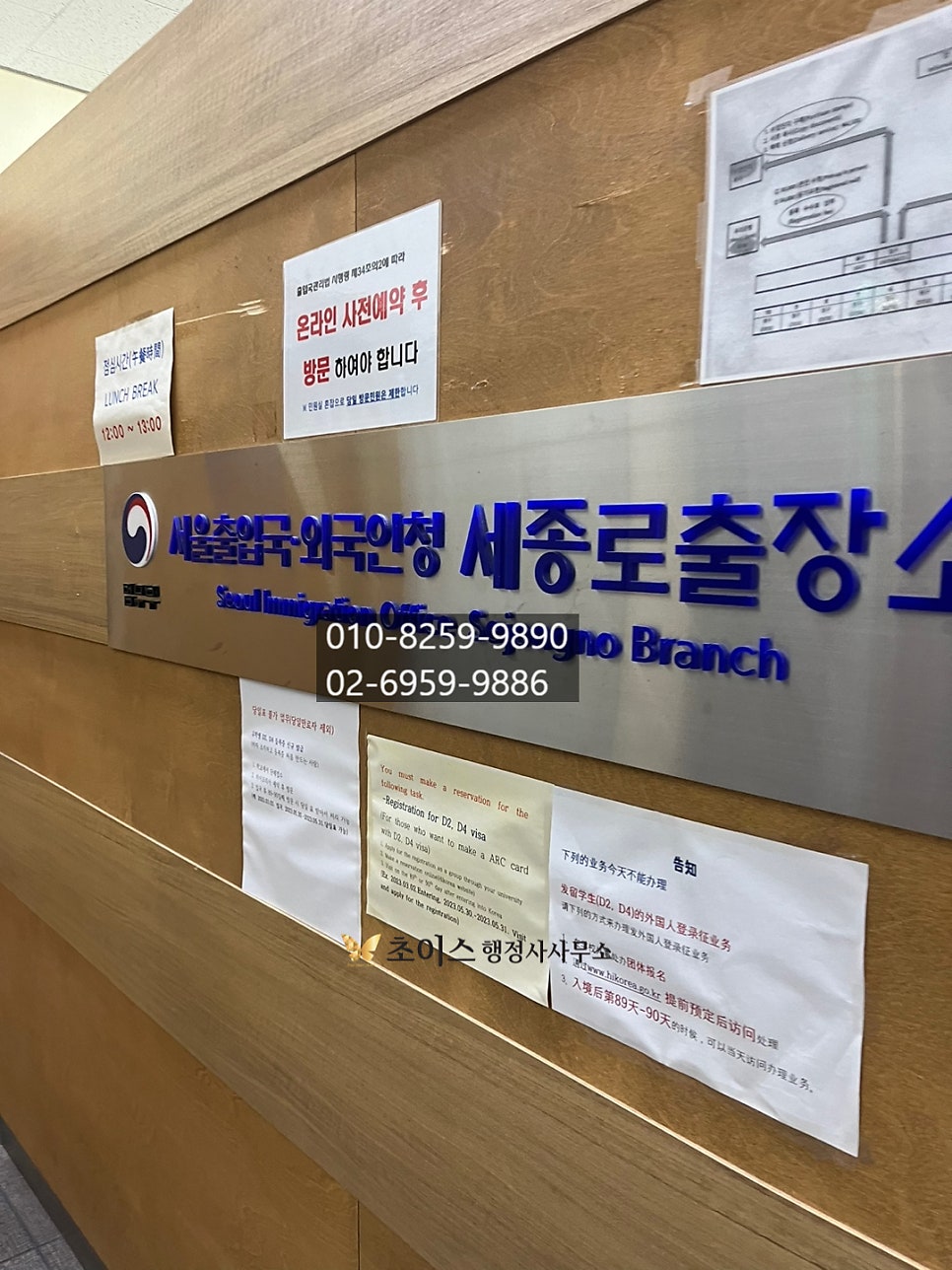거소증 연장 세종로출장소 위치 5