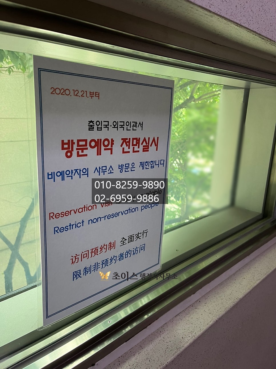 거소증 연장 세종로출장소 위치 6