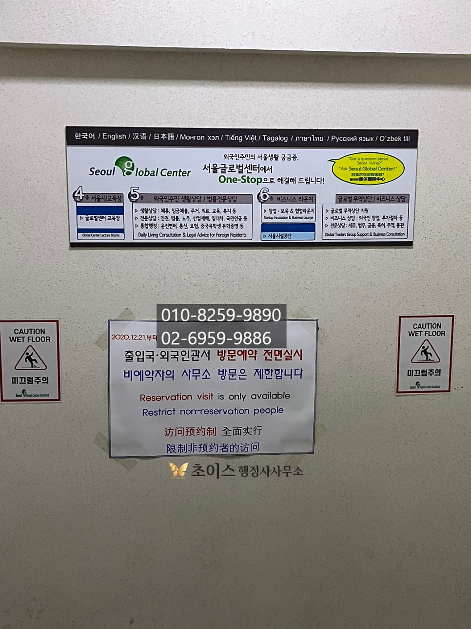 거소증 연장 세종로출장소 위치 7