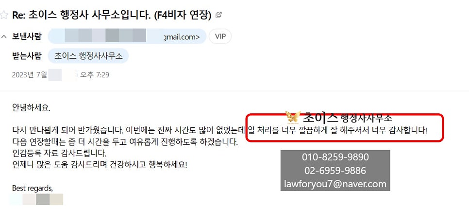 거소증 연장 세종로출장소 위치 8