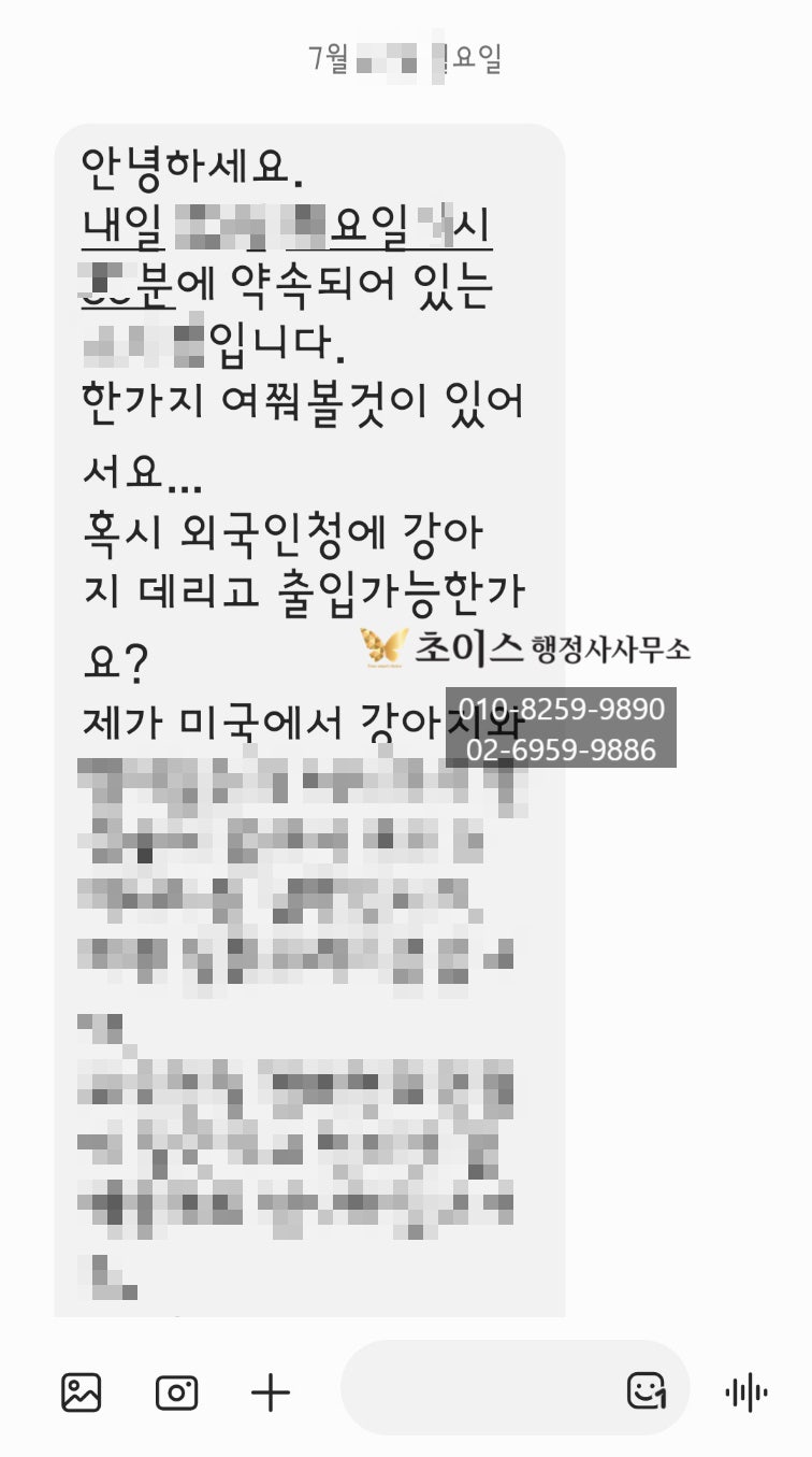 F4비자 미국 범죄기록 거소증 발급 사례 2