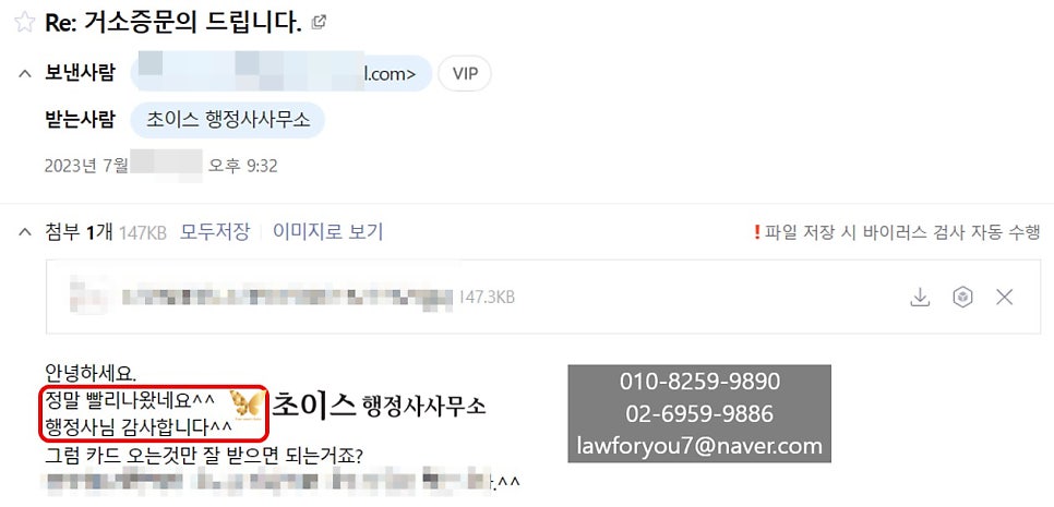 F4비자 미국 범죄기록 거소증 발급 사례 7