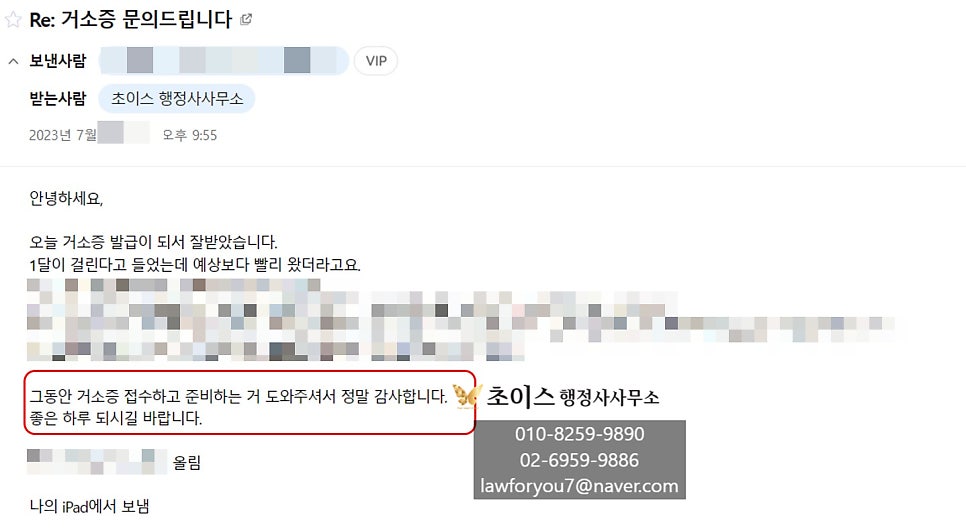 F4비자 미국 범죄기록 거소증 발급 사례 8