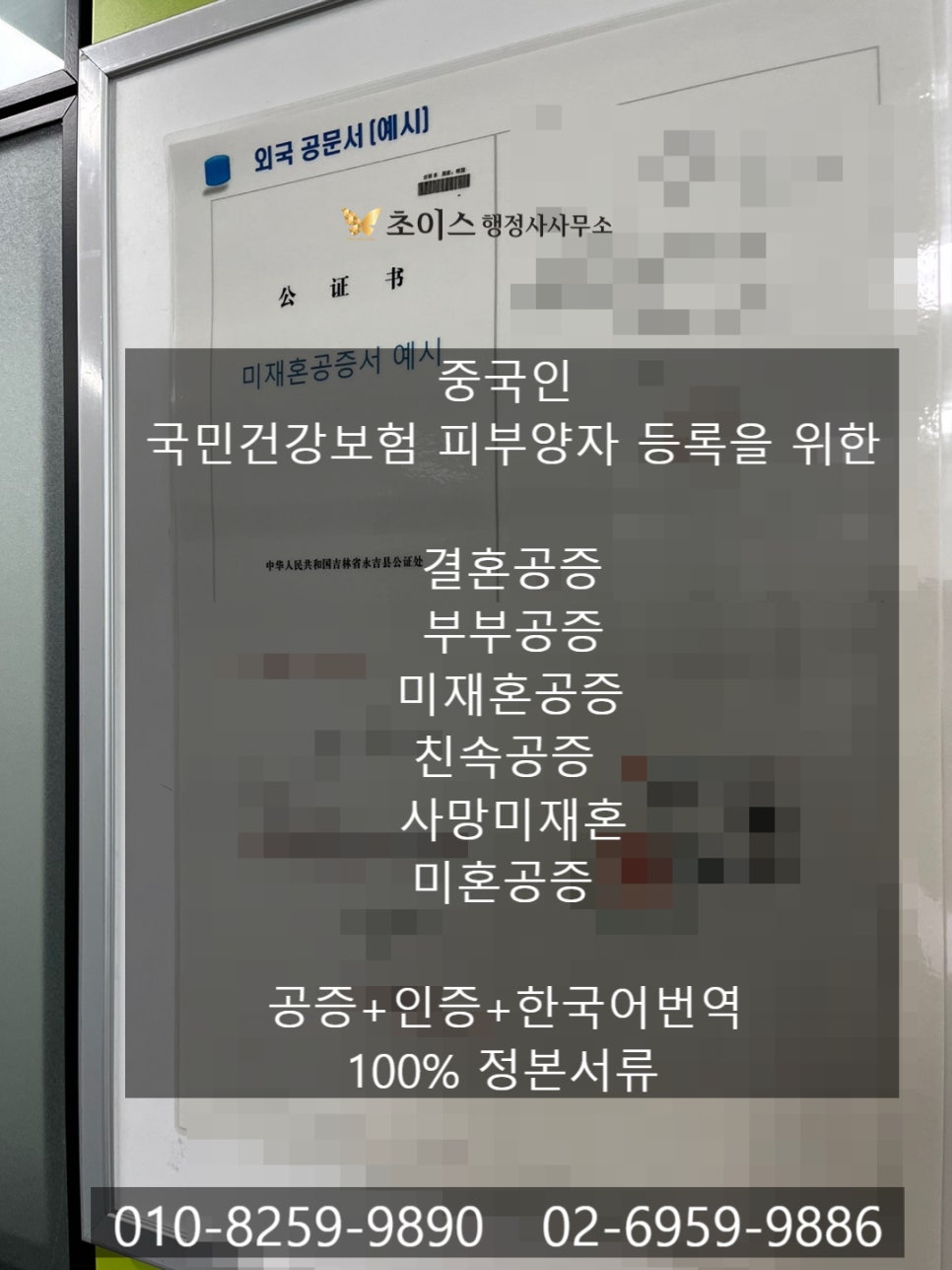 외국인 건강보험 피부양자 등록 안내 1