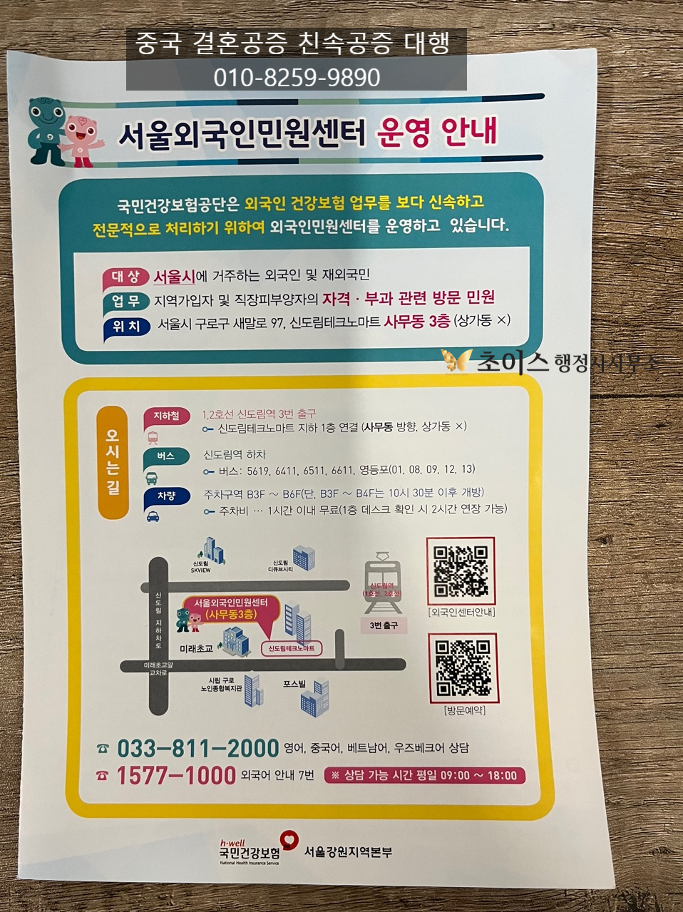 외국인 건강보험 피부양자 등록 안내 4
