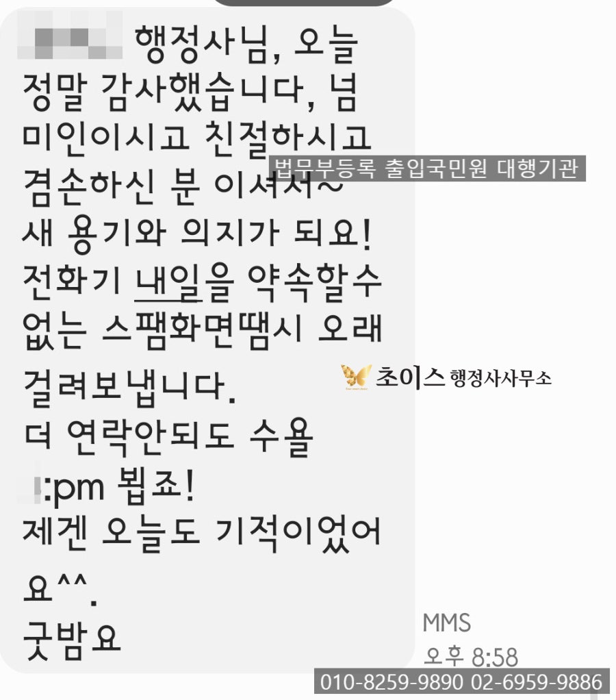 국적회복 신청 대상 미국 교포 사례 2