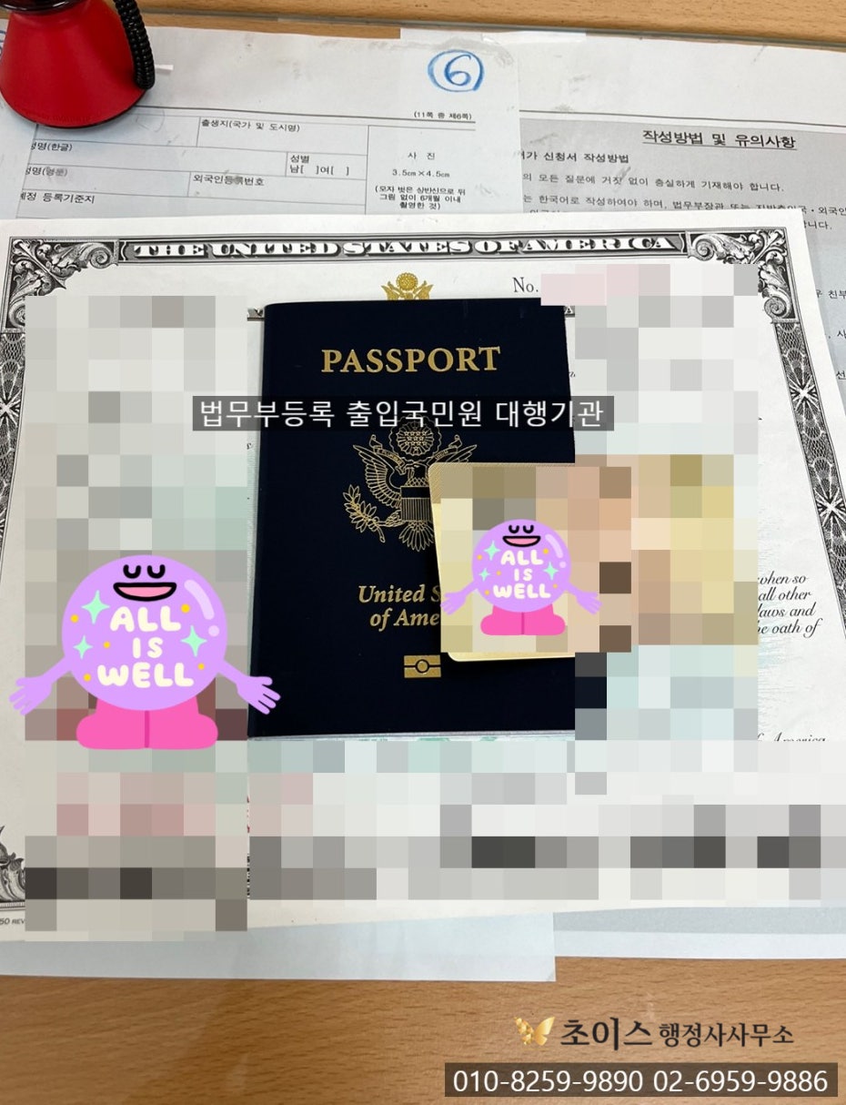 국적회복 신청 대상 미국 교포 사례 4