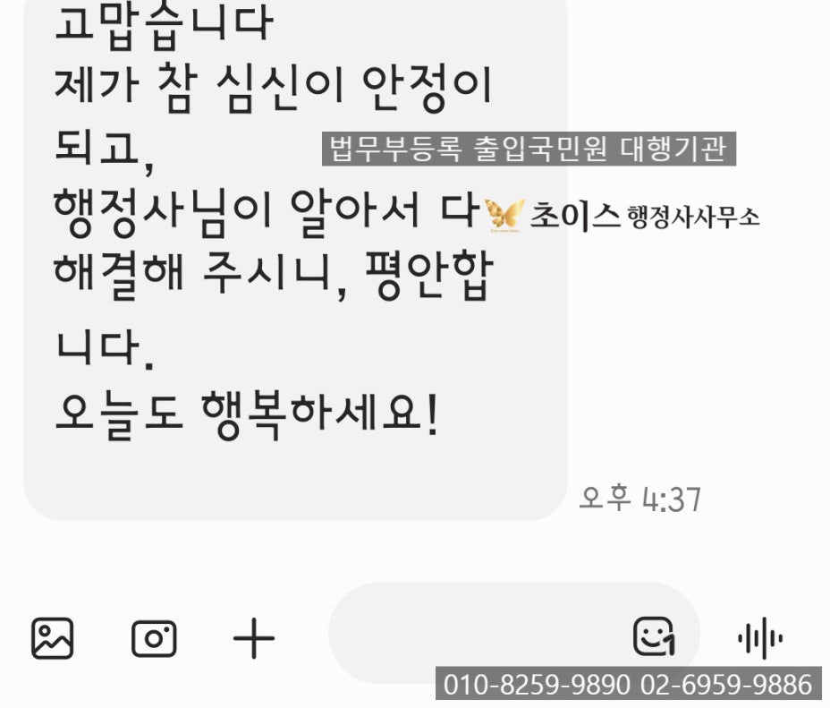 국적회복 신청 대상 미국 교포 사례 8