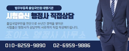 국적회복 신청 대상 미국 교포 사례 9