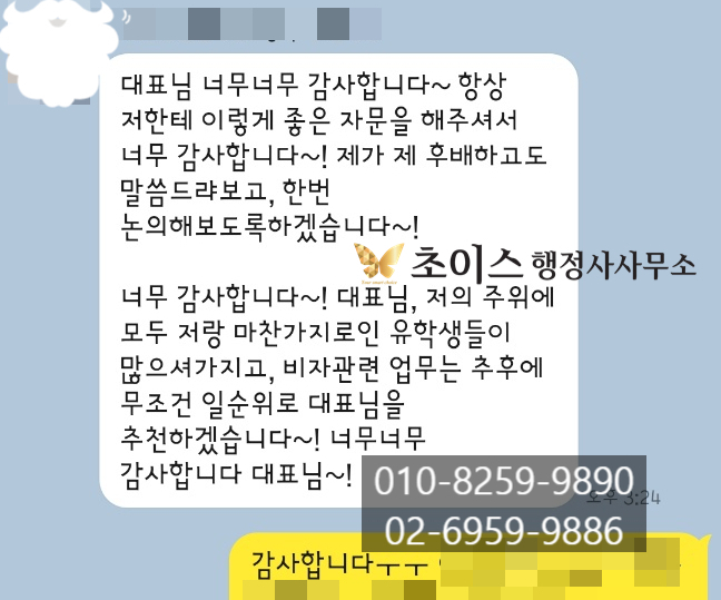 D2비자에서 F4비자로 변경 후기 1