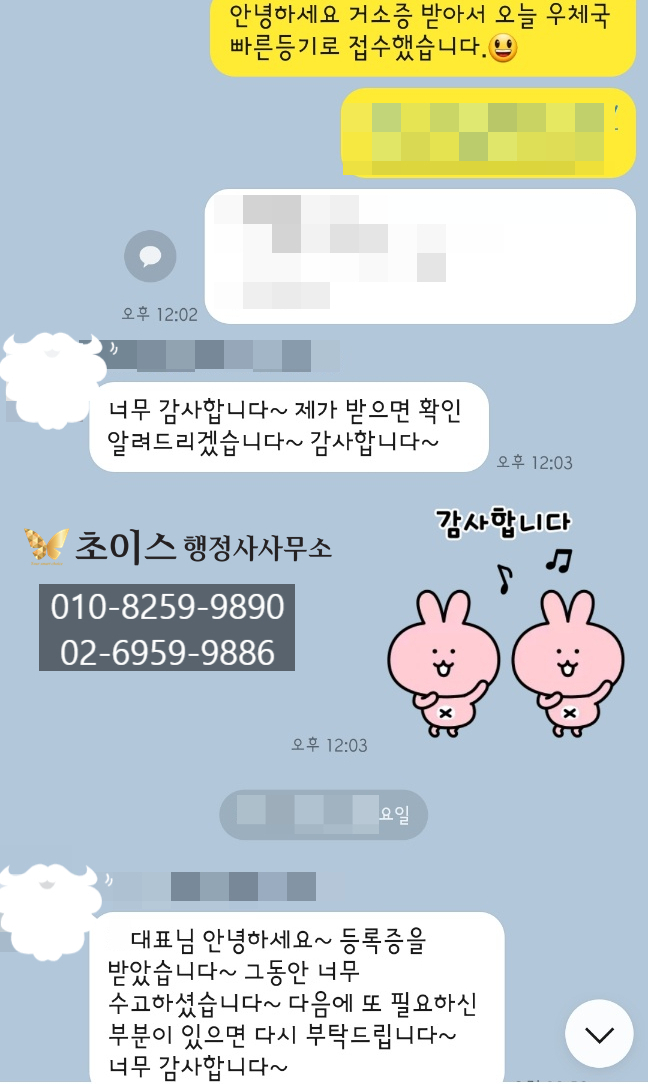 D2비자에서 F4비자로 변경 후기 2