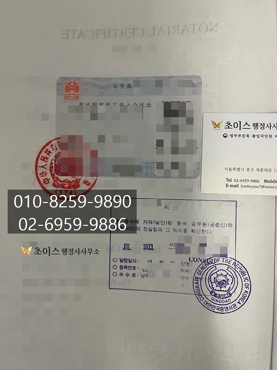 중국 무범죄증명 심양 호구지 사례 5