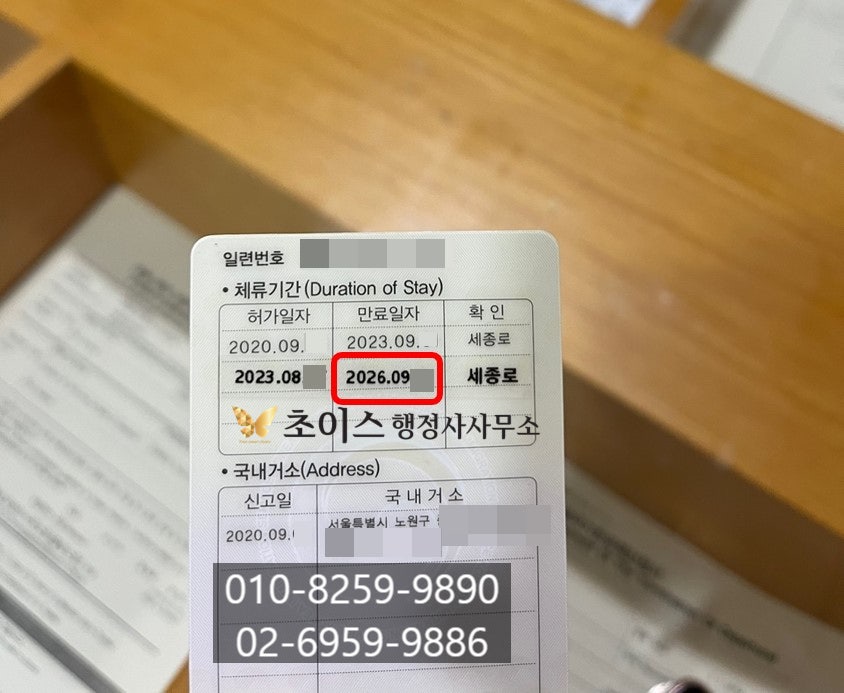 F4비자 연장 대행 예약 사례 6