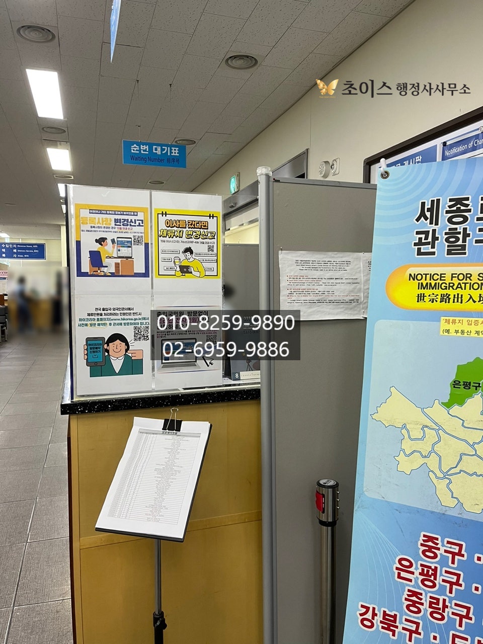 F4비자 연장 대행 예약 사례 7