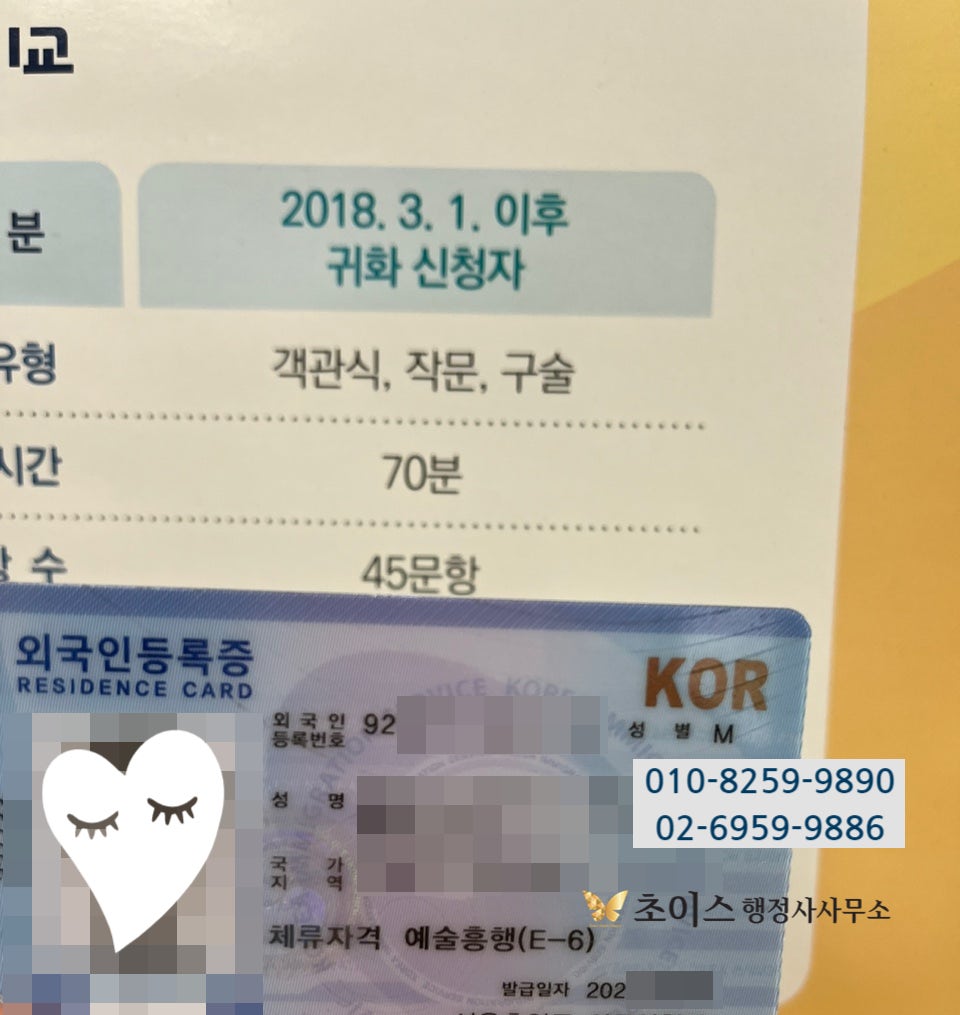 미국인 배우 E6비자 연장 사례 5