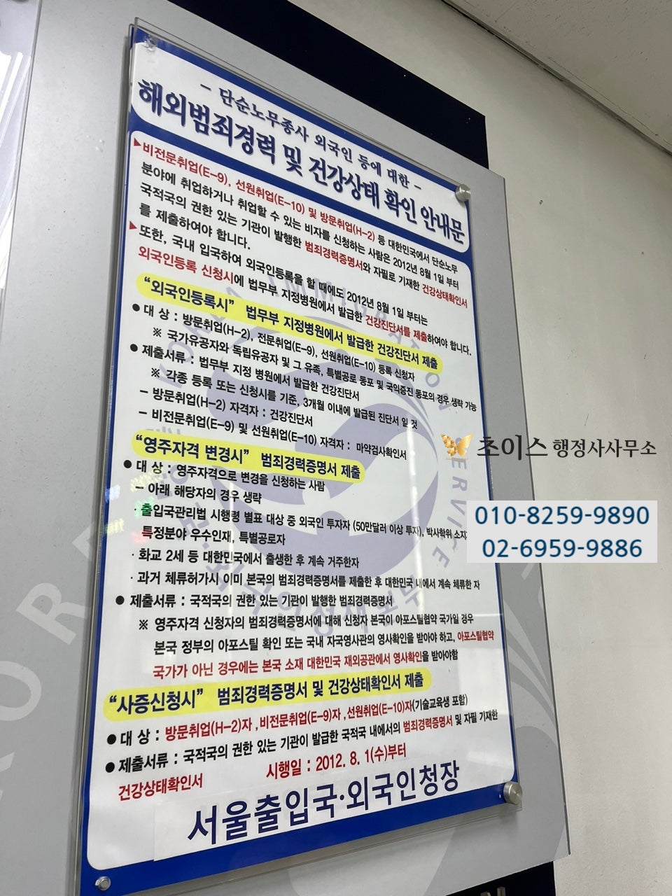 미국인 배우 E6비자 연장 사례 6