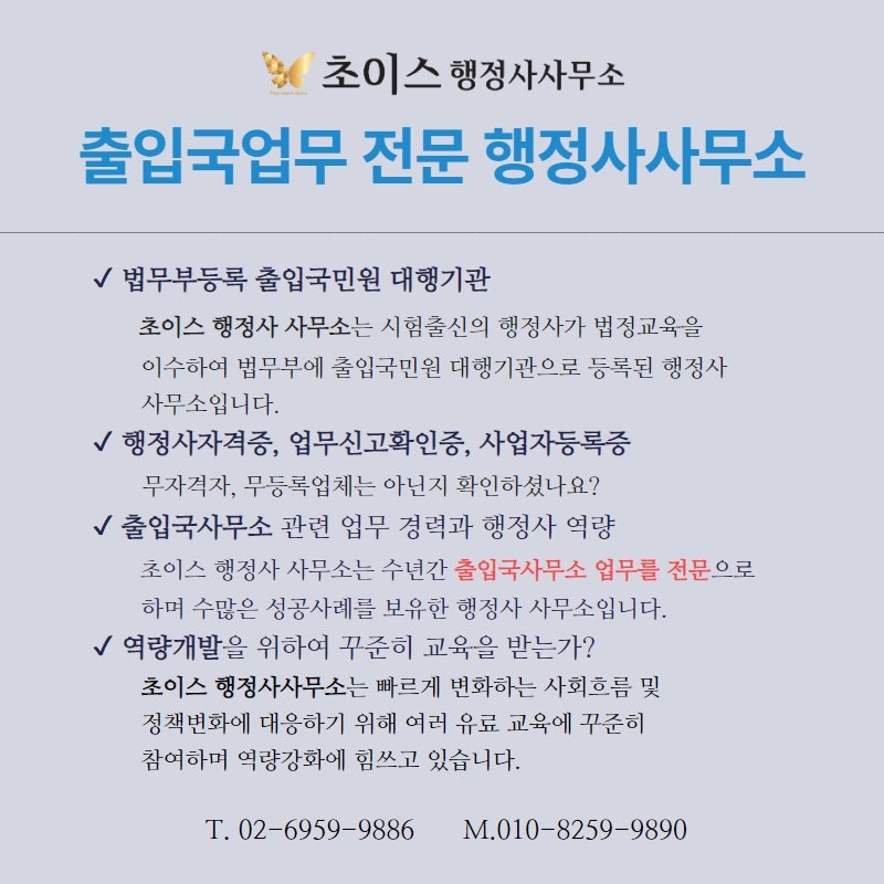 미국인 배우 E6비자 연장 사례 7