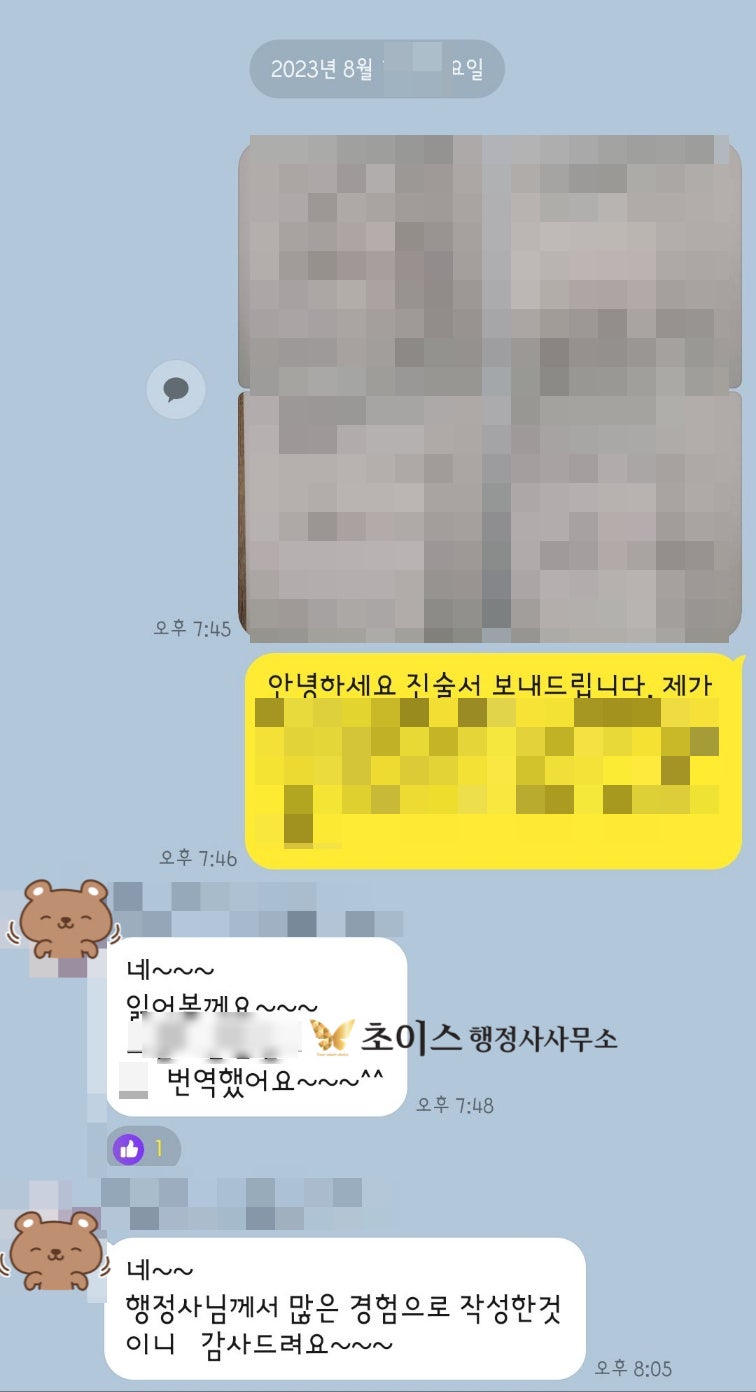 국적회복 만 65세 이상 조건 사례 10