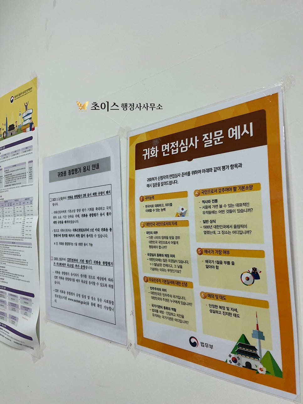 국적회복 만 65세 이상 조건 사례 11