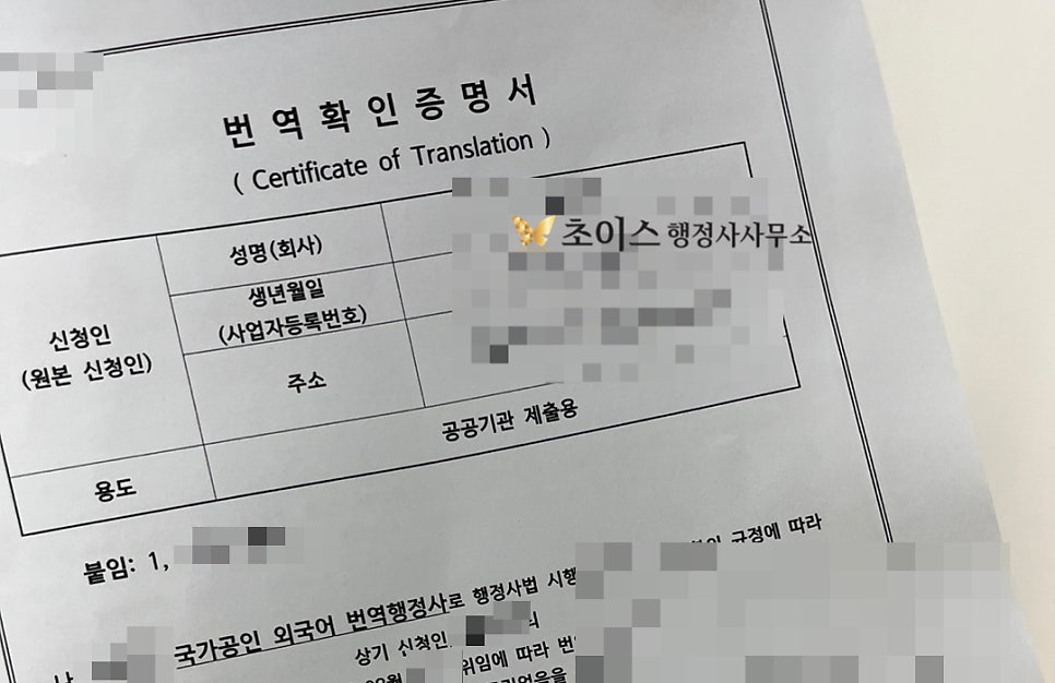 국적회복 만 65세 이상 조건 사례 12