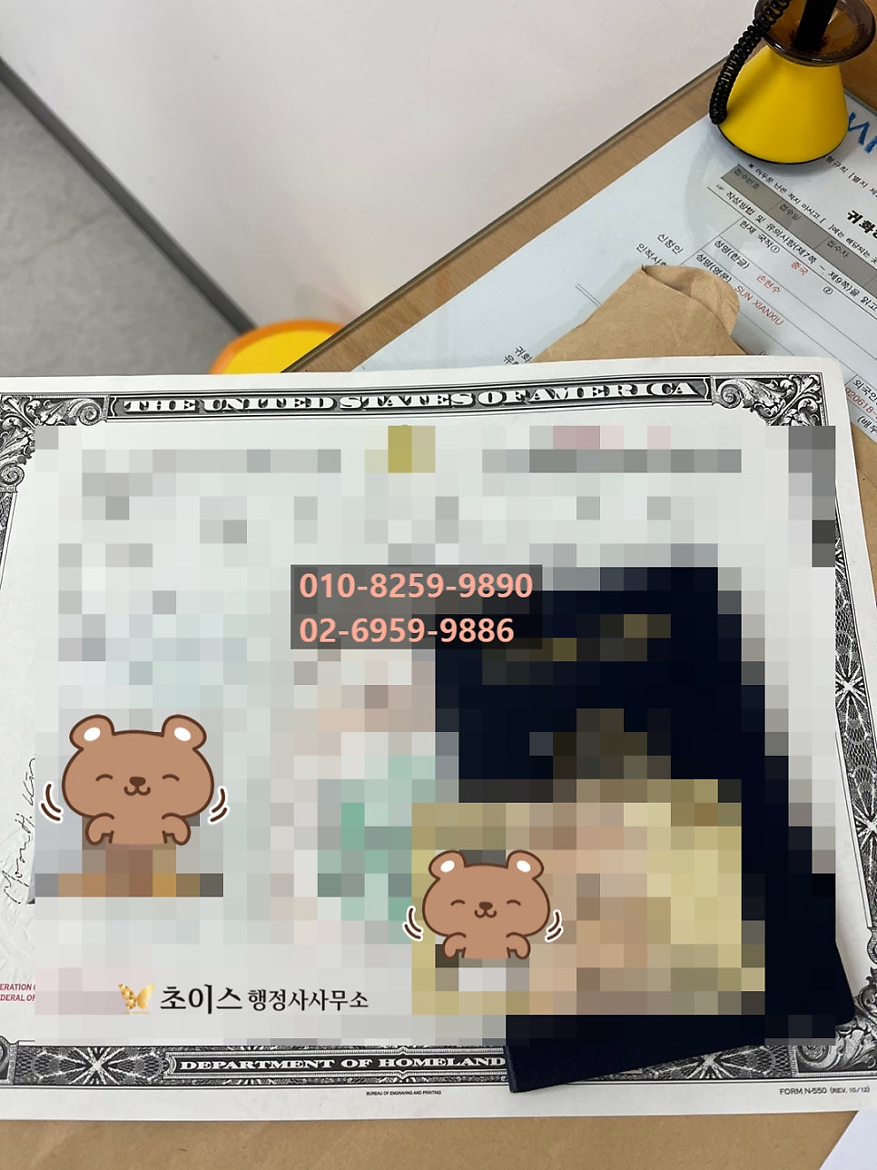 국적회복 만 65세 이상 조건 사례 13