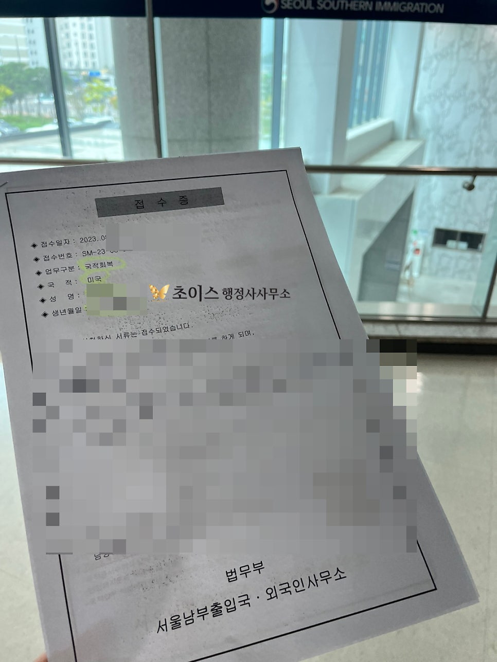 국적회복 만 65세 이상 조건 사례 14