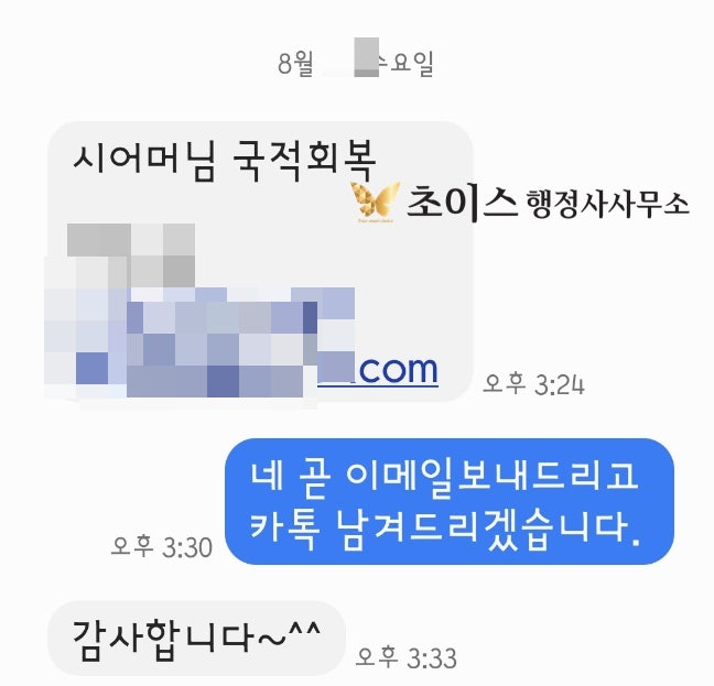 국적회복 만 65세 이상 조건 사례 2