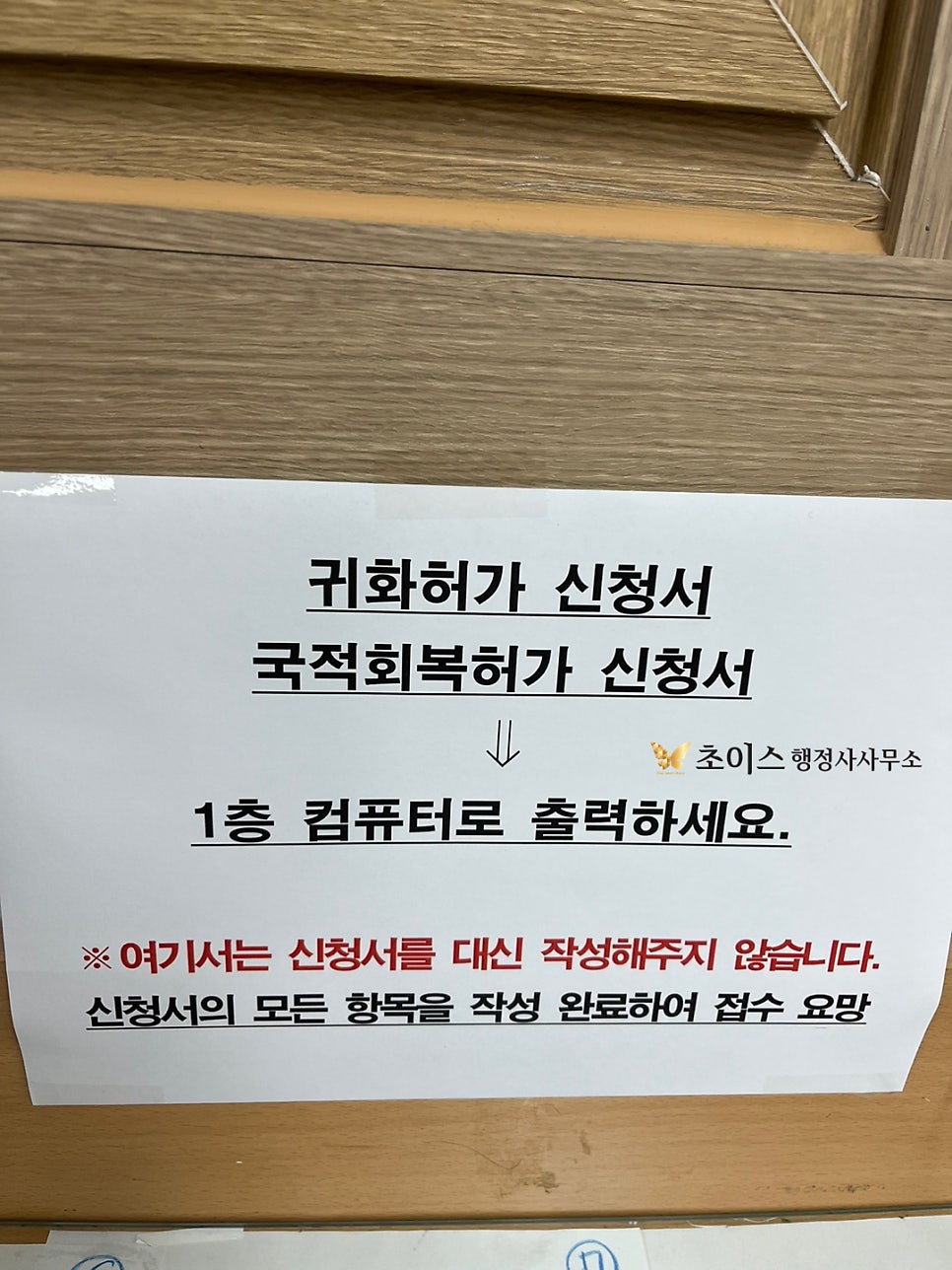 국적회복 만 65세 이상 조건 사례 4