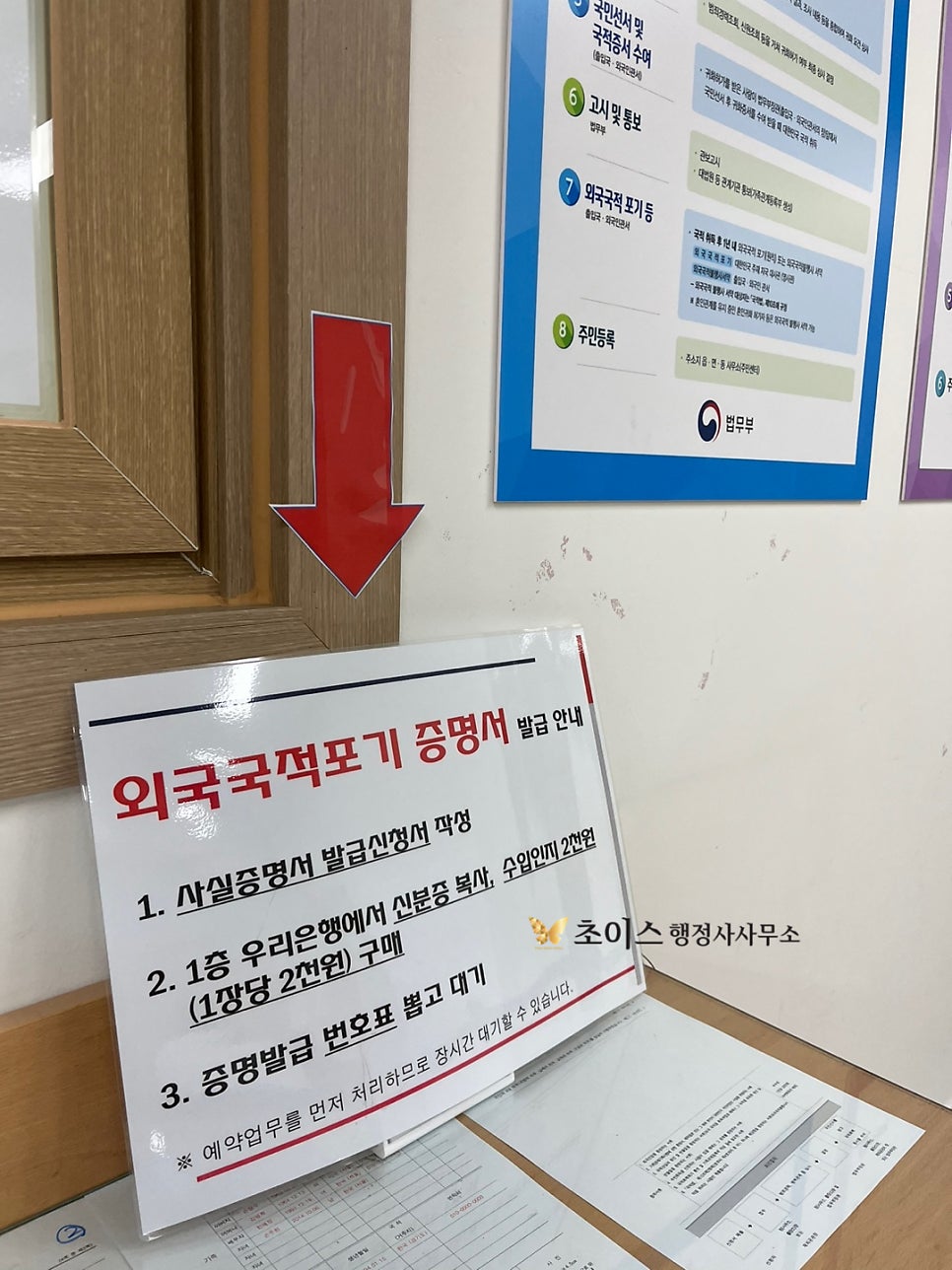 국적회복 만 65세 이상 조건 사례 7