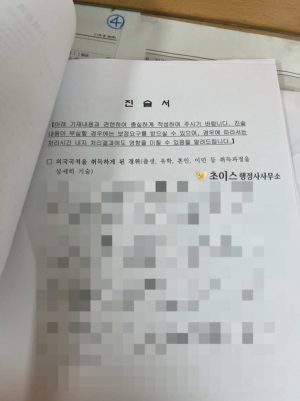 국적회복 만 65세 이상 조건 사례 8
