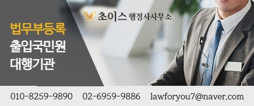 국적회복 만 65세 이상 조건 사례 9