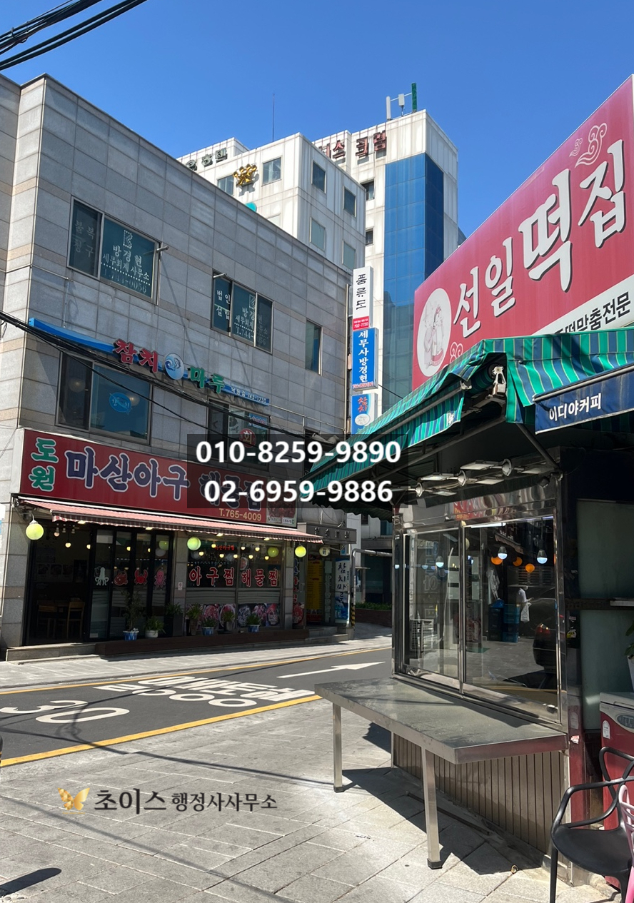 한국여권 부정사용 벌금면제 사례 4