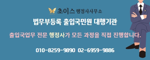 한국여권 부정사용 벌금면제 사례 8