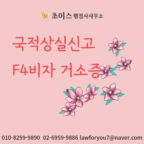 국내거소증 전국 대행 사례 1