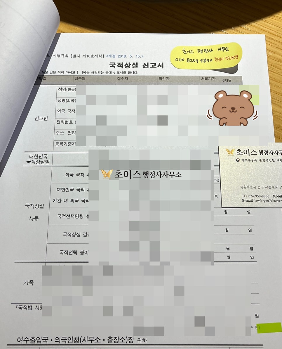 국내거소증 전국 대행 사례 2