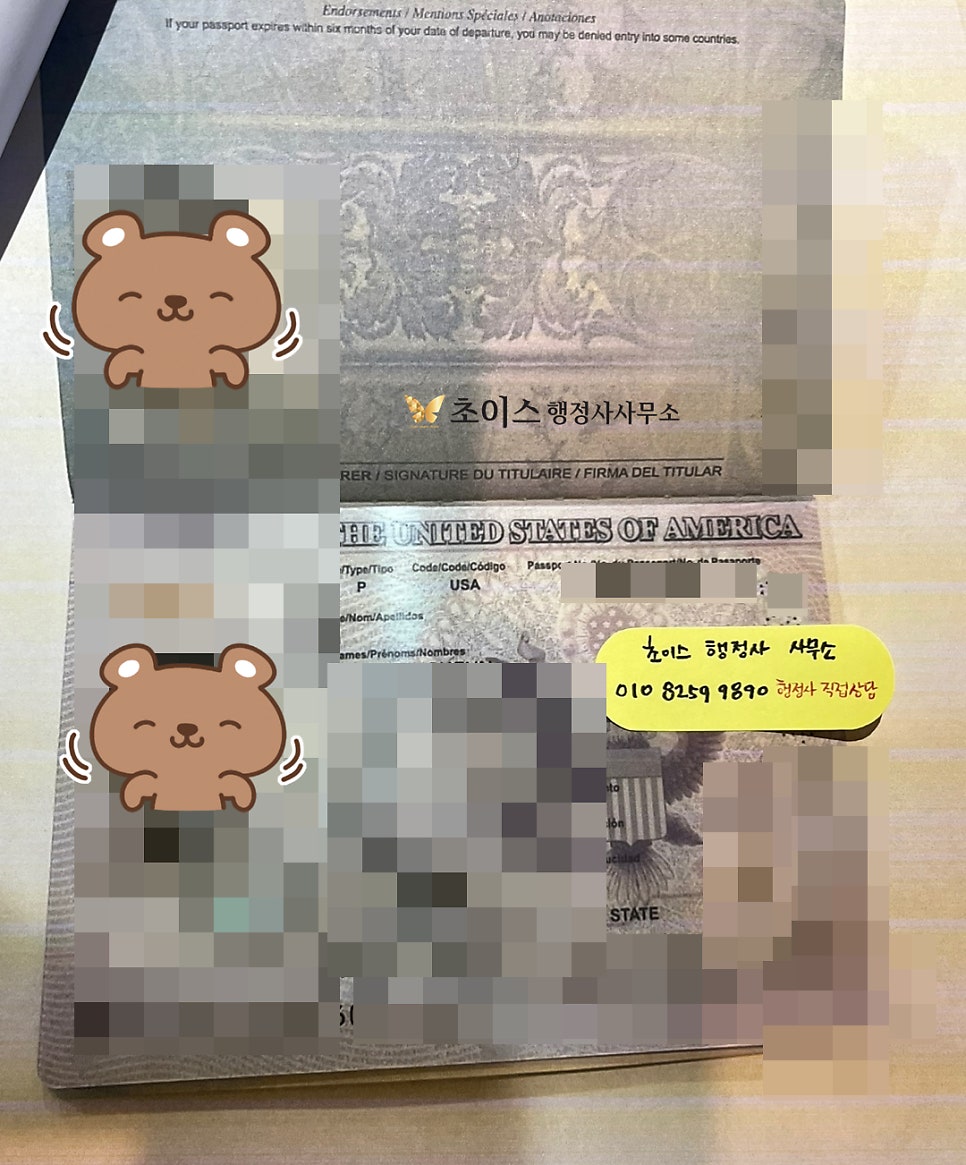 국내거소증 전국 대행 사례 3